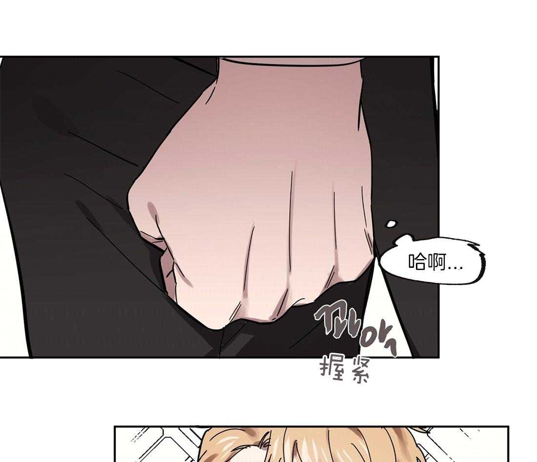 侍从的吃瓜修养 第39话 第18页