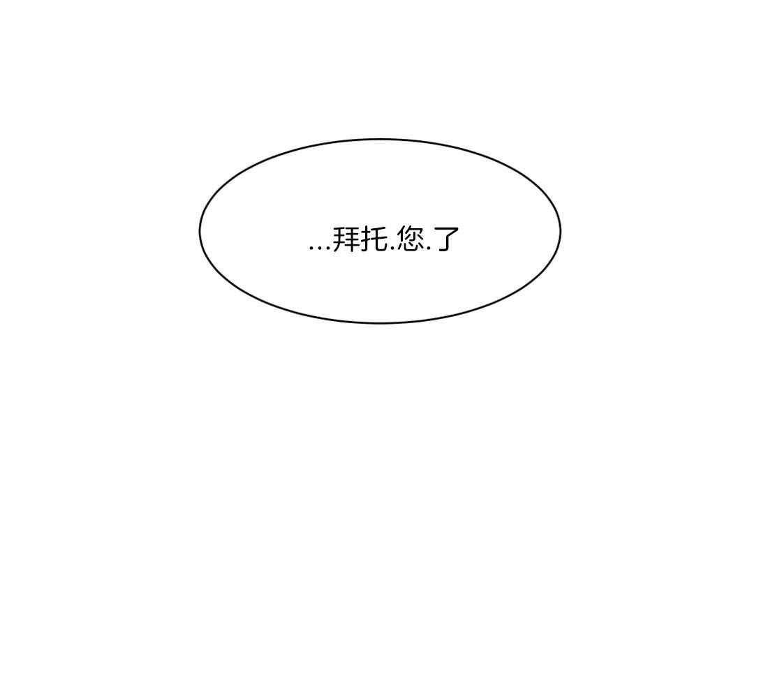 侍从的吃瓜修养 第39话 第21页