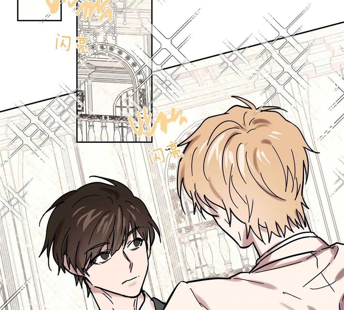 侍从的吃瓜修养 第39话 第24页