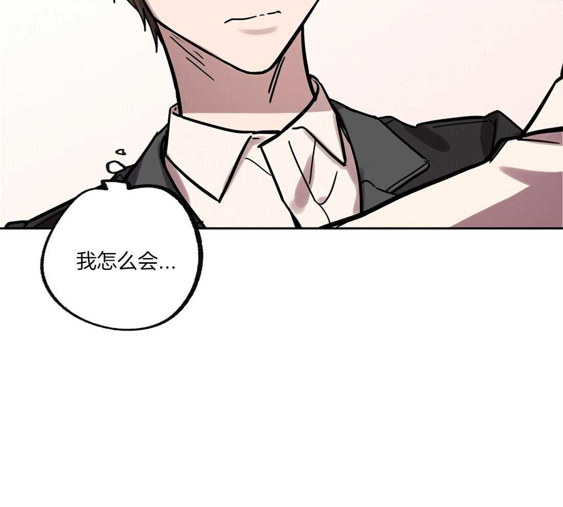 侍从的吃瓜修养 第39话 第26页