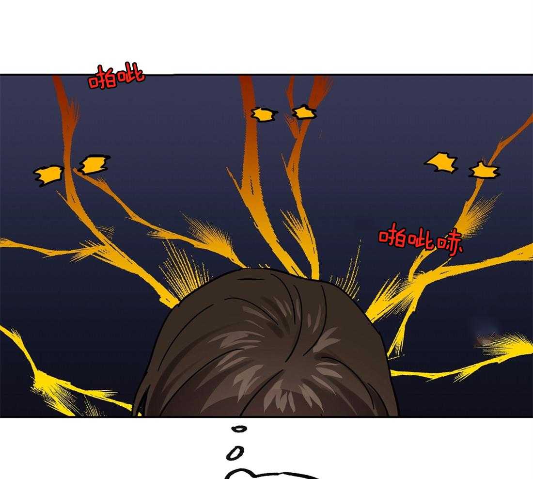 侍从的吃瓜修养 第39话 第36页