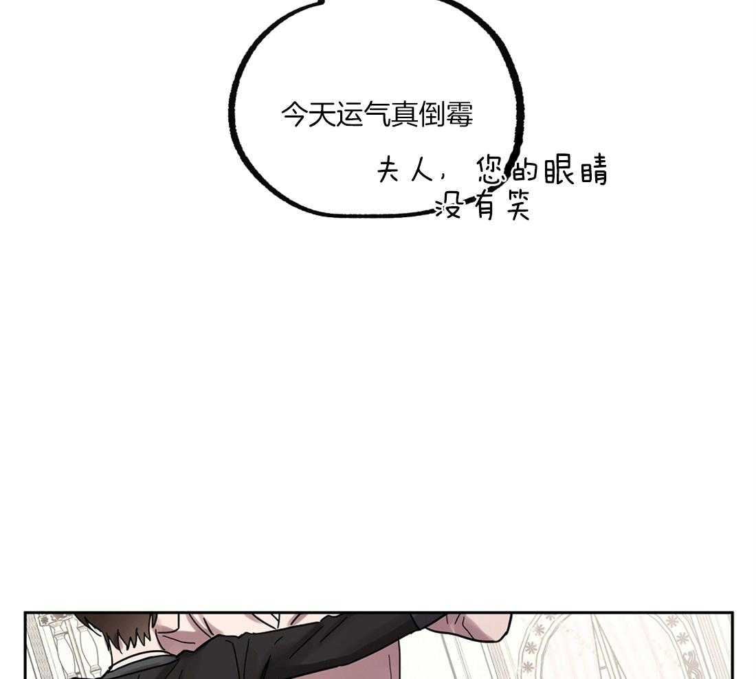 侍从的吃瓜修养 第39话 第37页