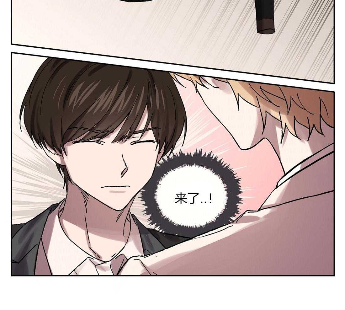 侍从的吃瓜修养 第39话 第39页