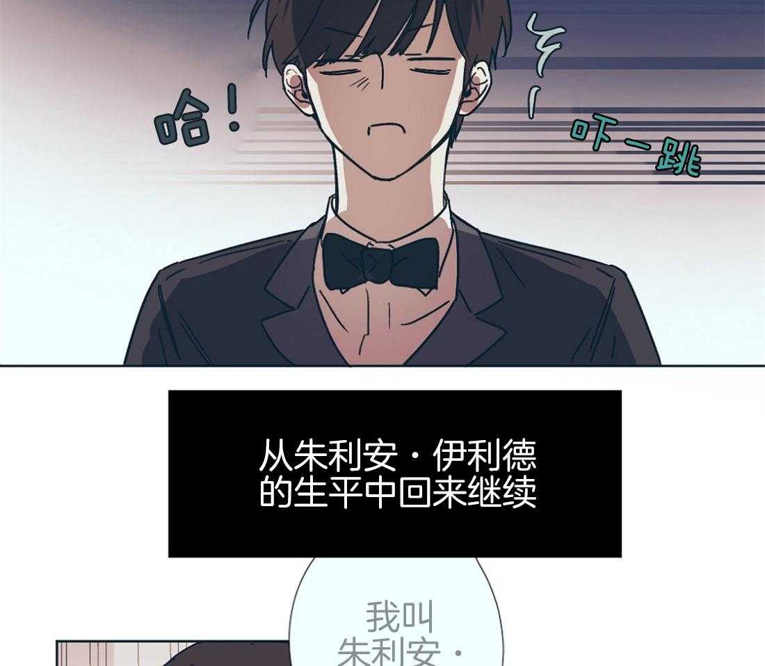 侍从的吃瓜修养 第4话 第7页