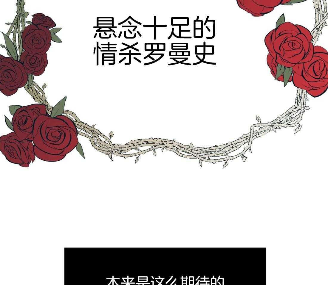 侍从的吃瓜修养 第4话 第11页