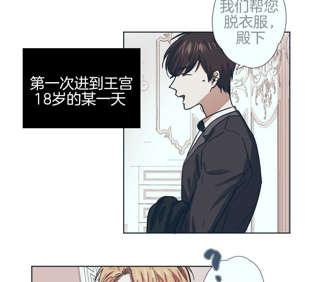 侍从的吃瓜修养 第4话 第13页