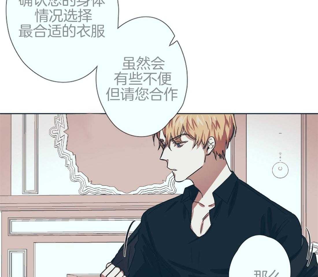 侍从的吃瓜修养 第4话 第15页