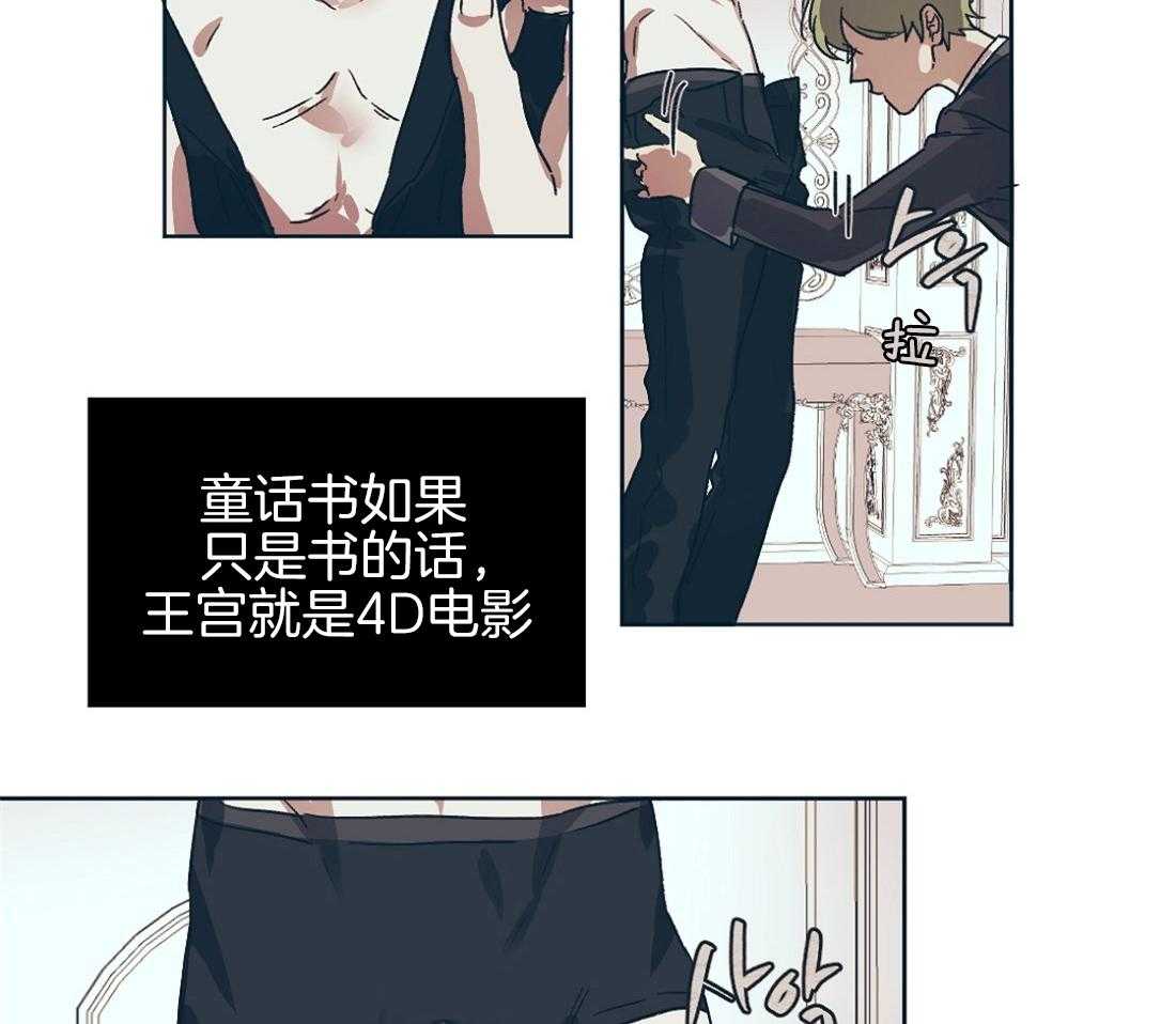 侍从的吃瓜修养 第4话 第18页