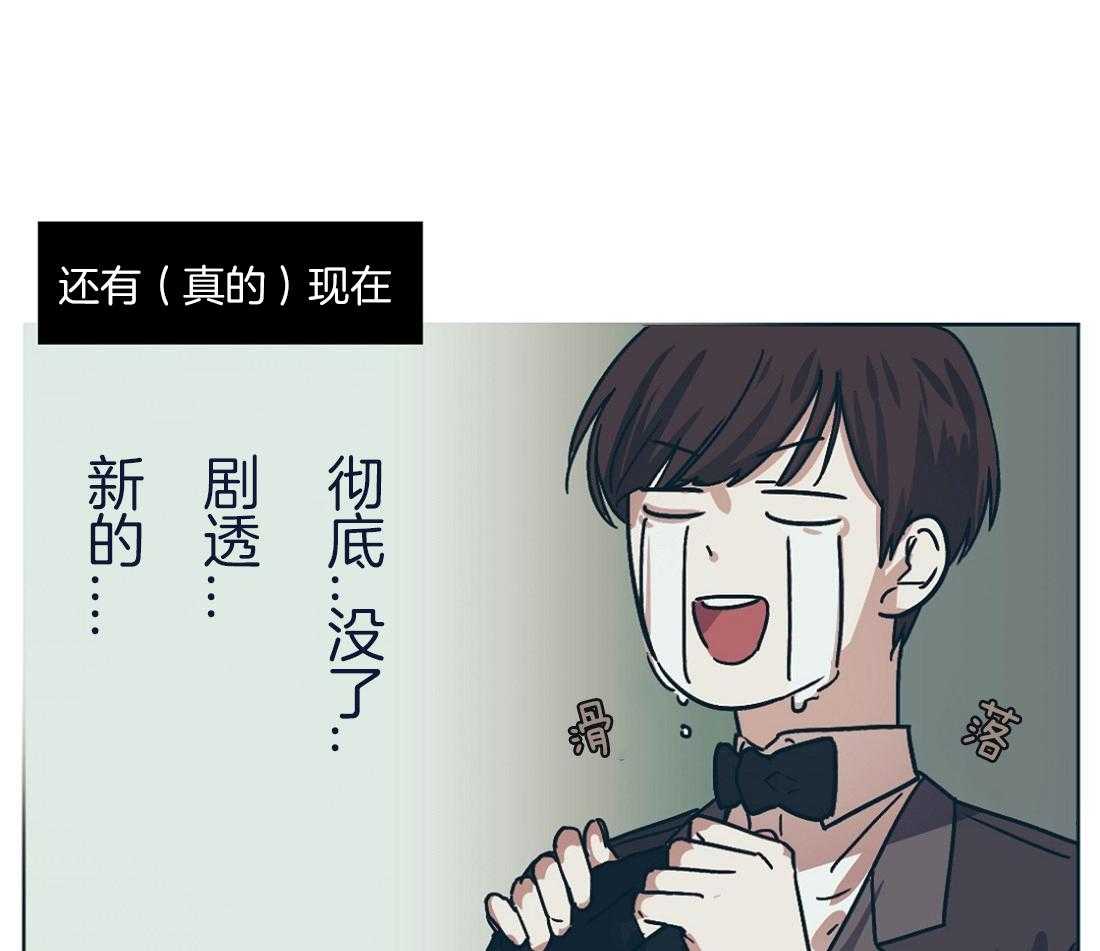 侍从的吃瓜修养 第4话 第22页