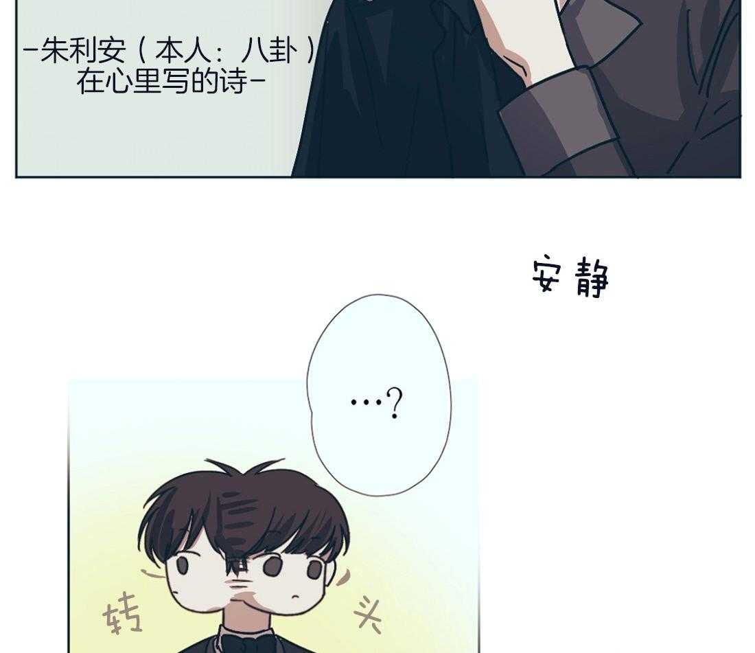 侍从的吃瓜修养 第4话 第23页