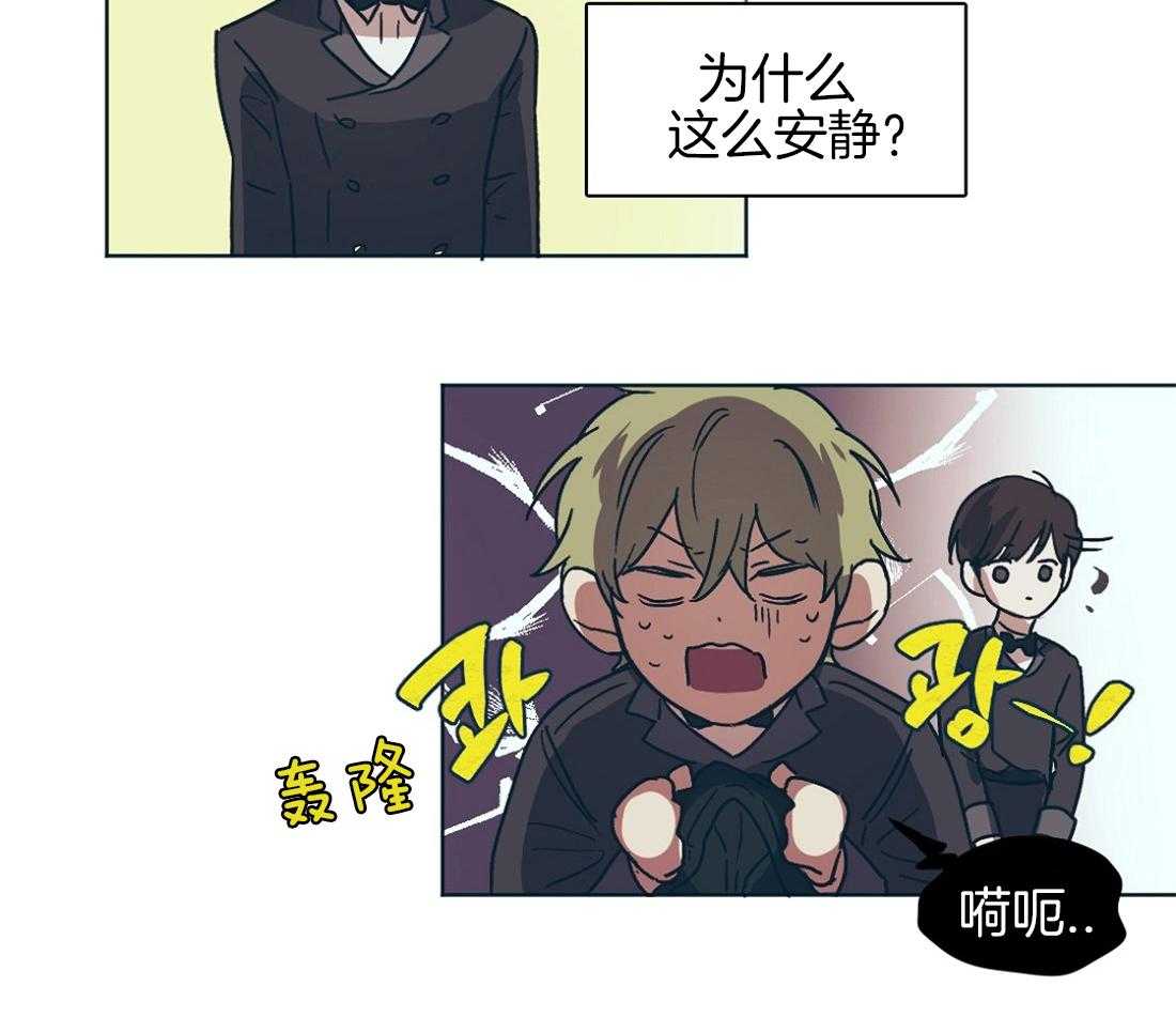 侍从的吃瓜修养第4话图