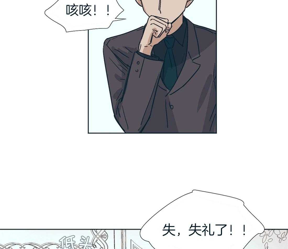 侍从的吃瓜修养第4话图