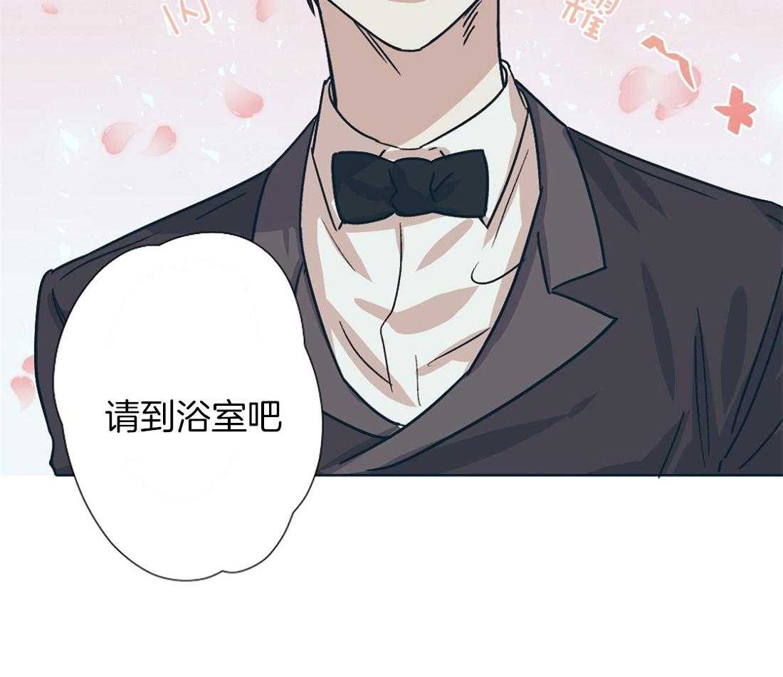 侍从的吃瓜修养第4话图