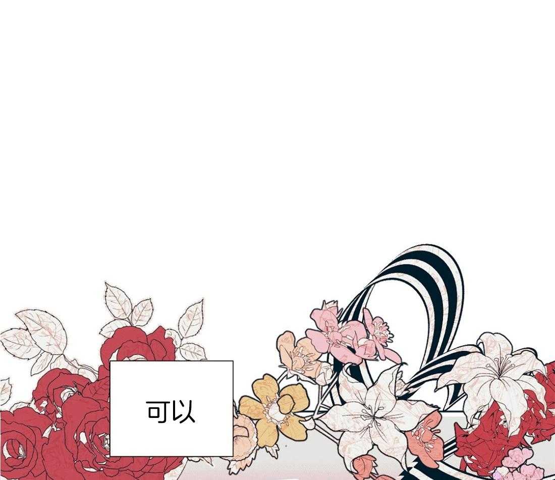 侍从的吃瓜修养第4话图