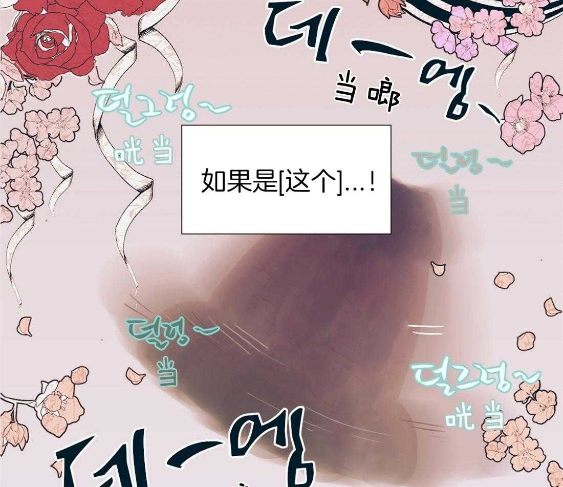 侍从的吃瓜修养第4话图