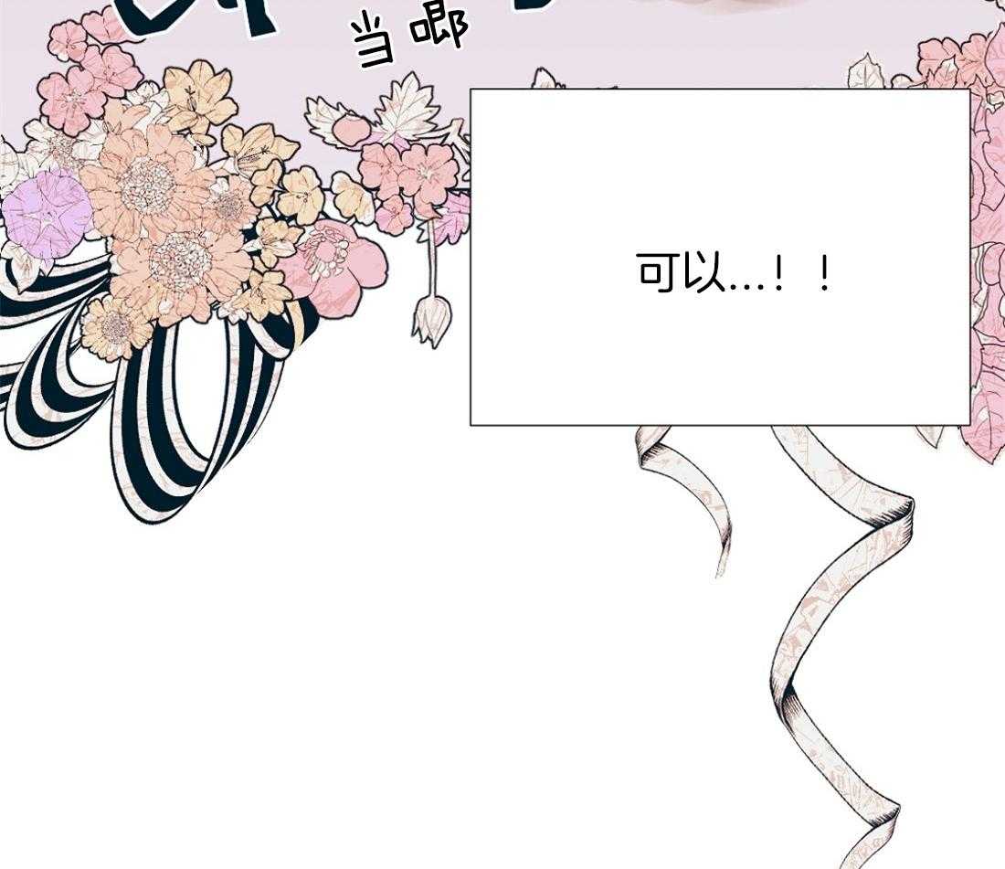 侍从的吃瓜修养第4话图