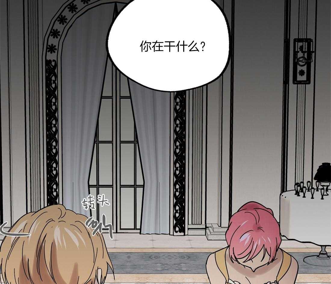 侍从的吃瓜修养 第40话 第2页