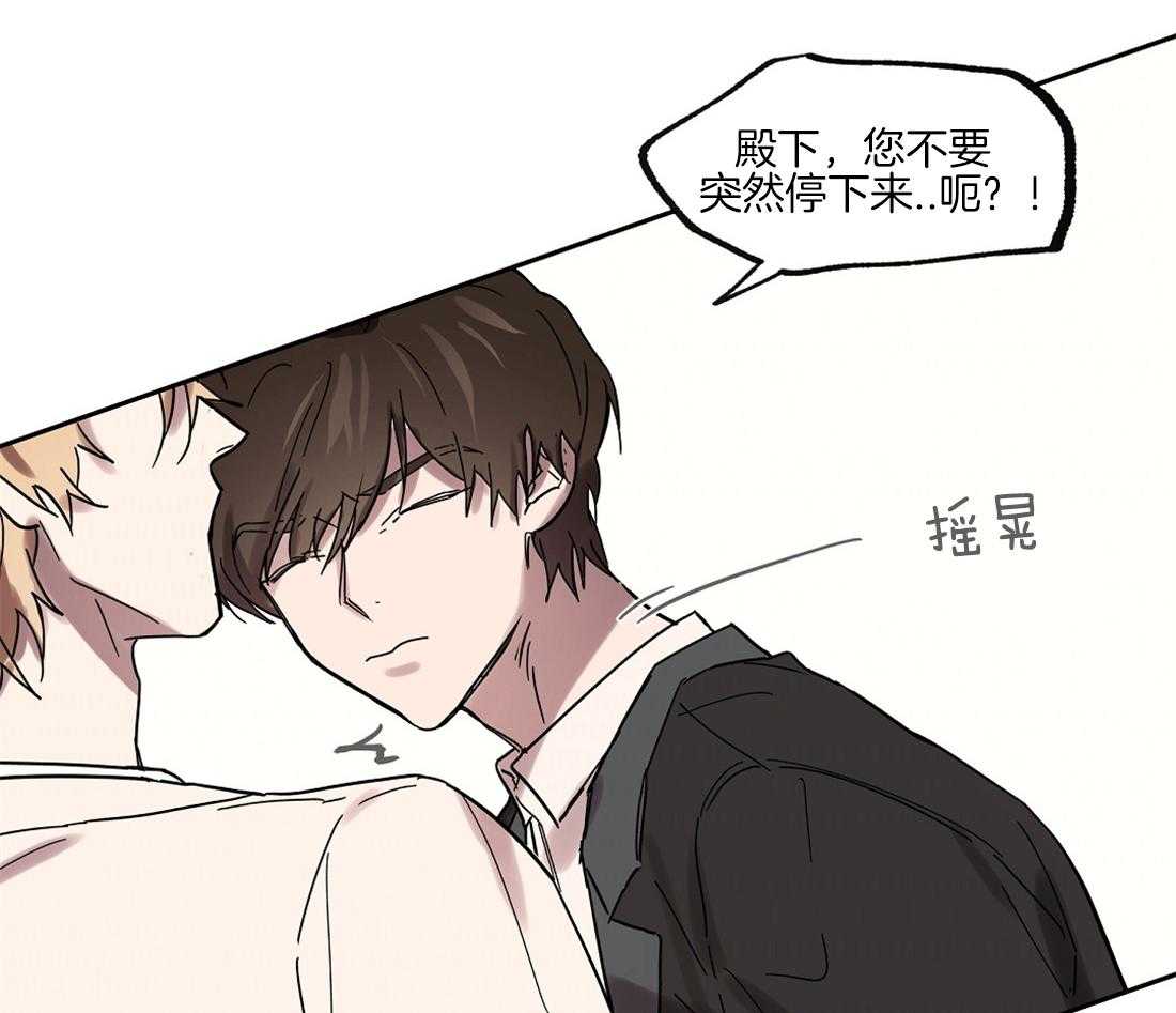 侍从的吃瓜修养 第40话 第4页