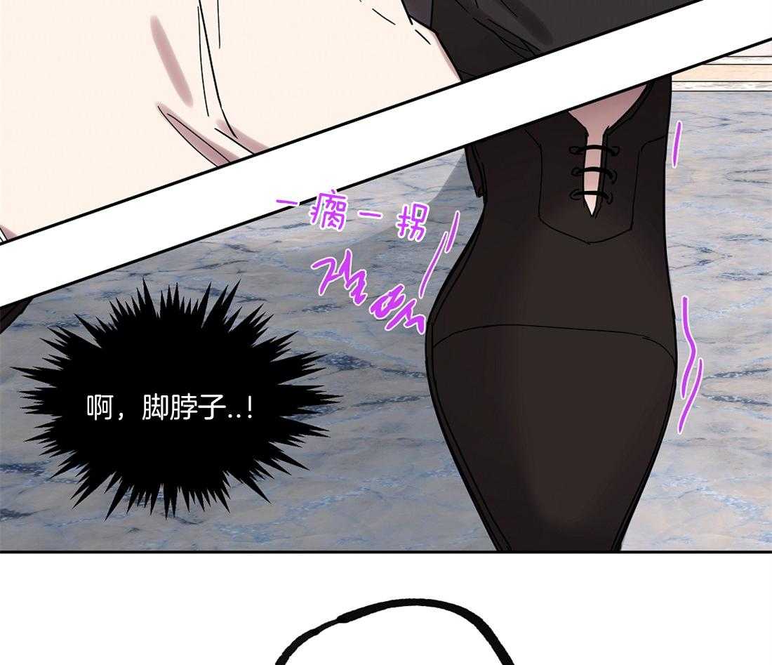 侍从的吃瓜修养 第40话 第5页