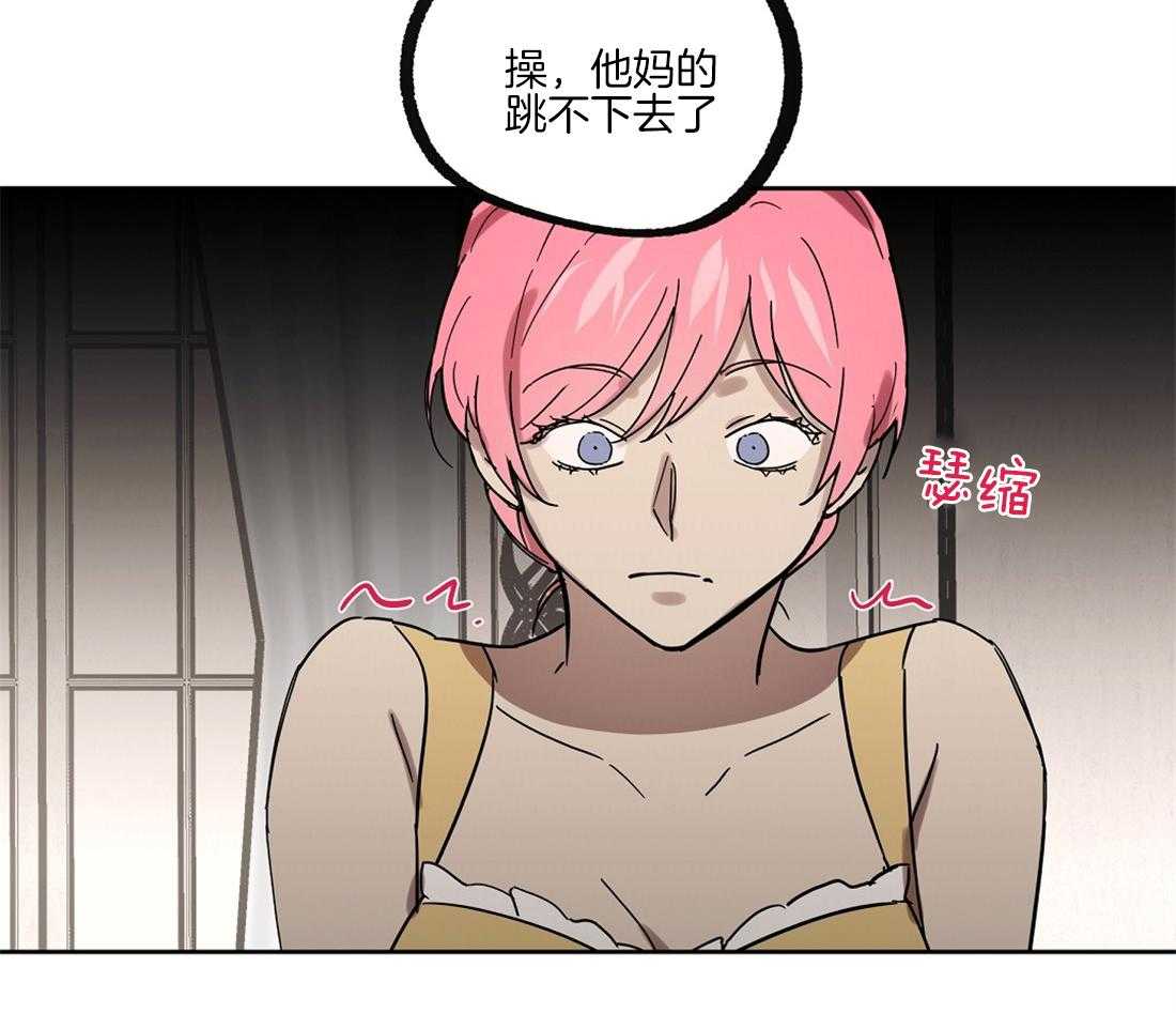 侍从的吃瓜修养 第40话 第6页