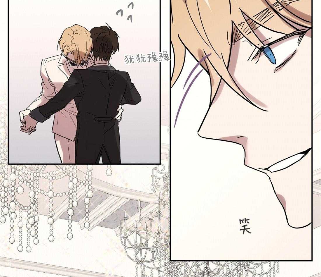 侍从的吃瓜修养第40话图