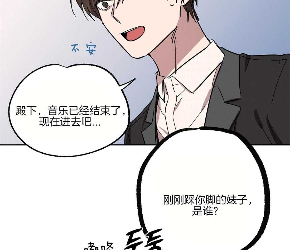 侍从的吃瓜修养第40话图