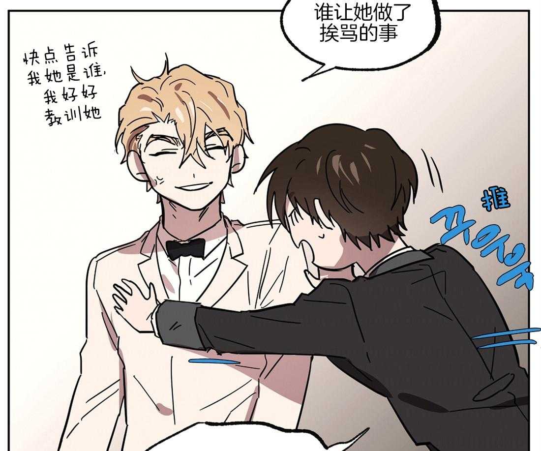 侍从的吃瓜修养第40话图