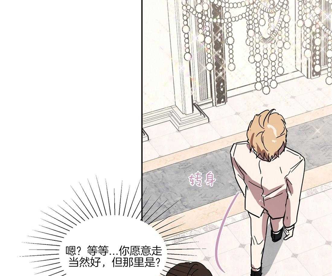 侍从的吃瓜修养第40话图