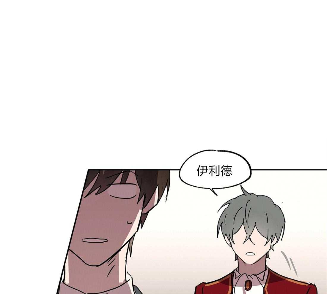 侍从的吃瓜修养 第41话 第0页