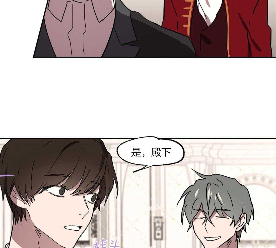 侍从的吃瓜修养 第41话 第1页