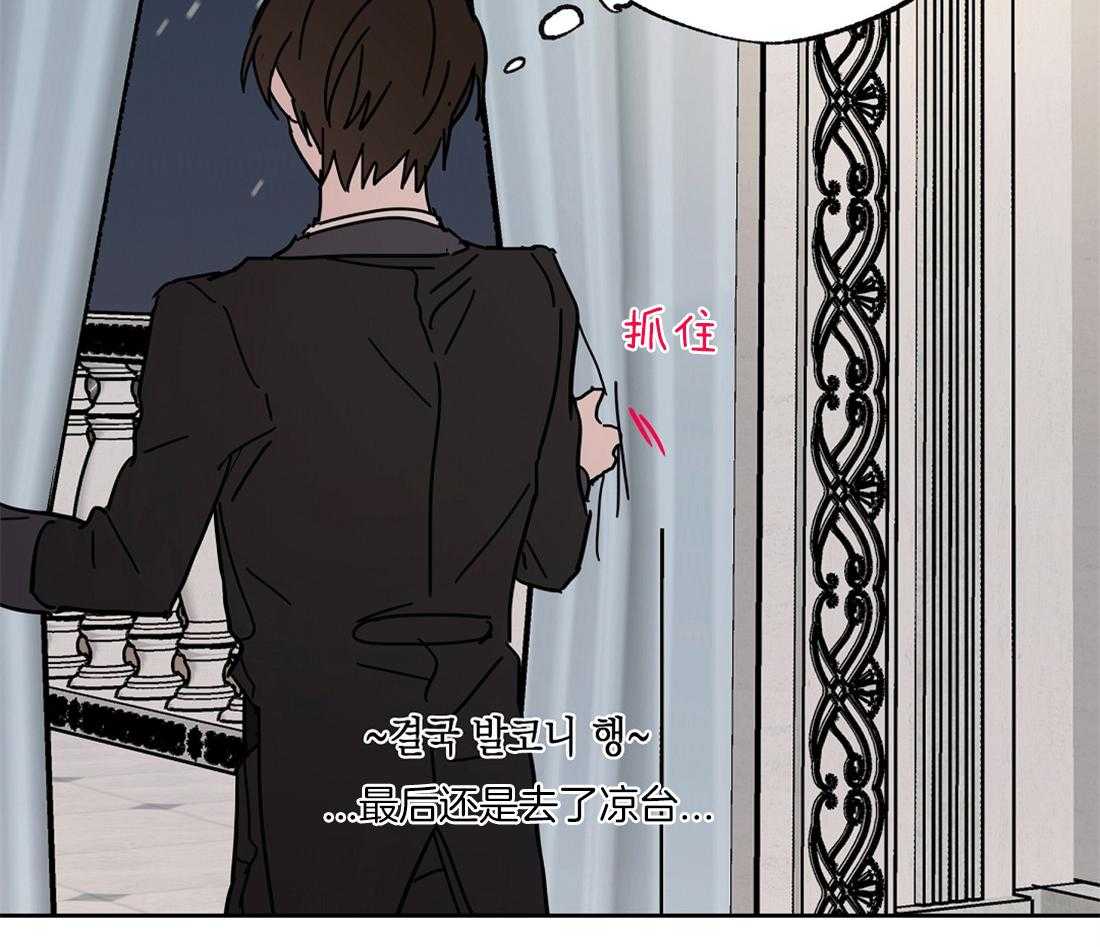 侍从的吃瓜修养 第41话 第10页