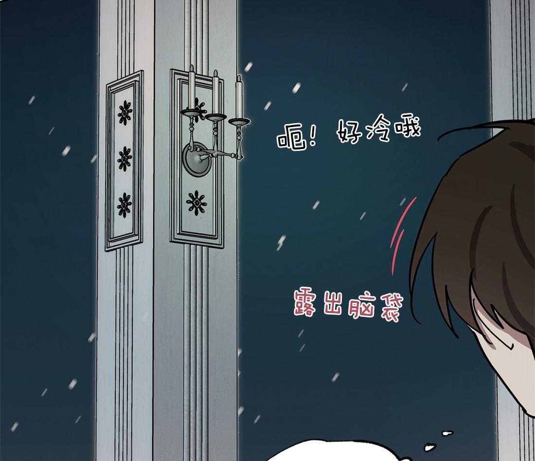 侍从的吃瓜修养 第41话 第18页