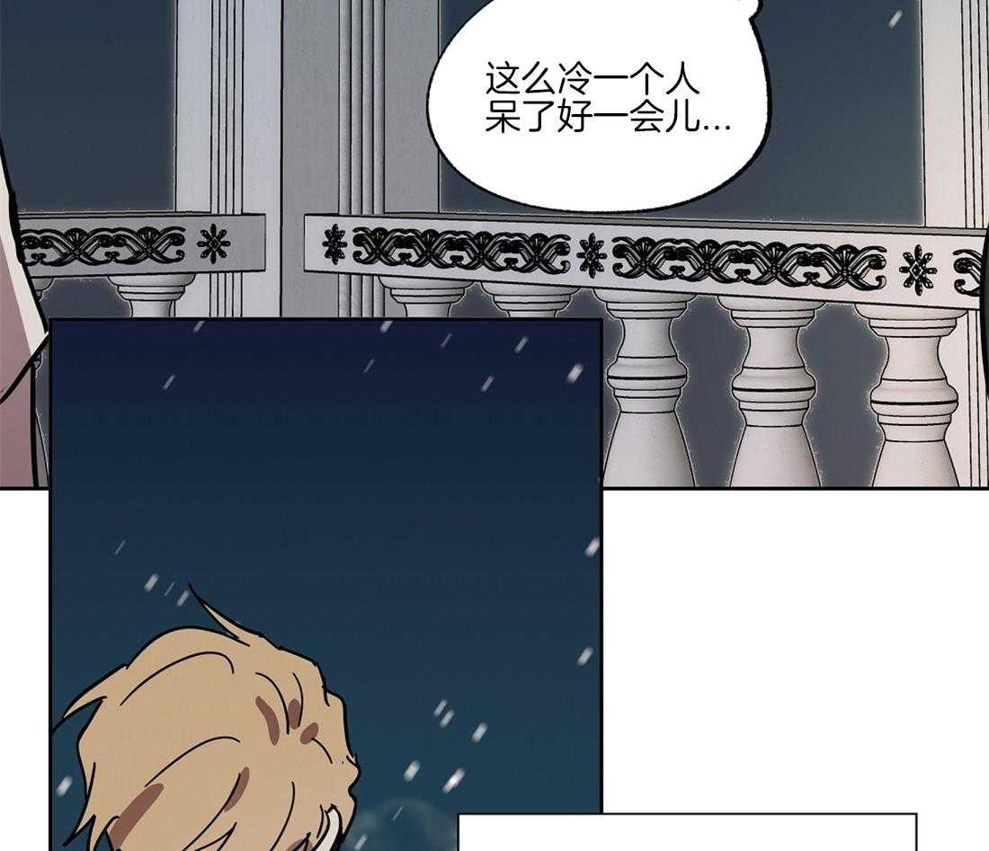 侍从的吃瓜修养 第41话 第19页