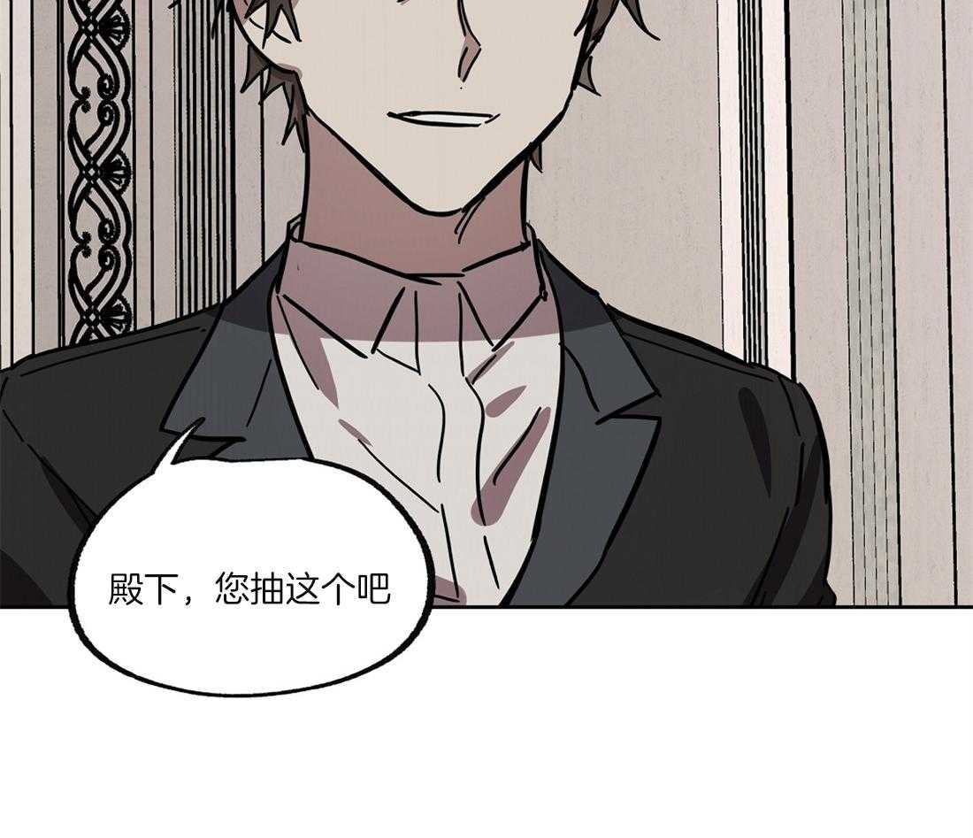 侍从的吃瓜修养 第41话 第22页