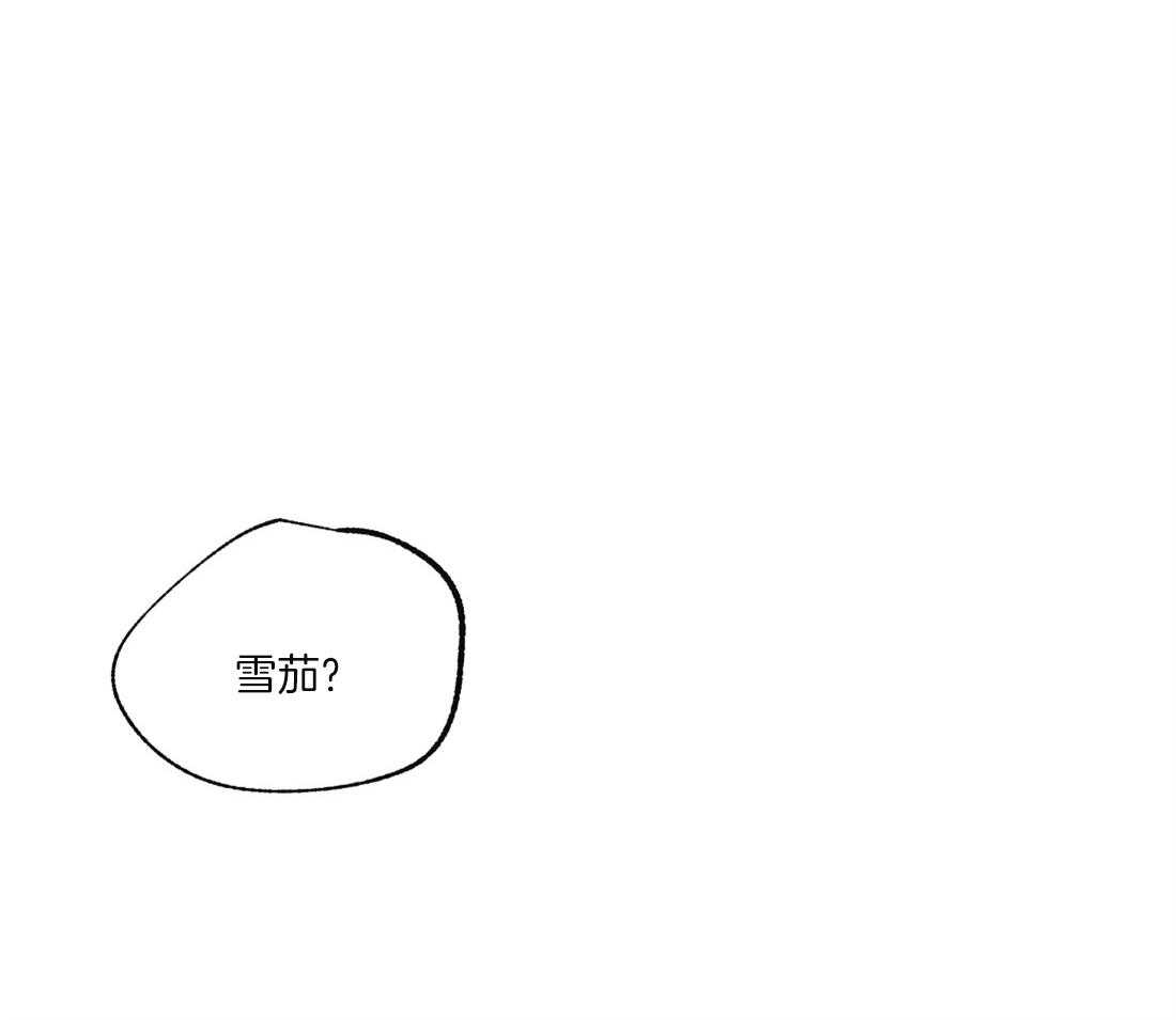 侍从的吃瓜修养第41话图