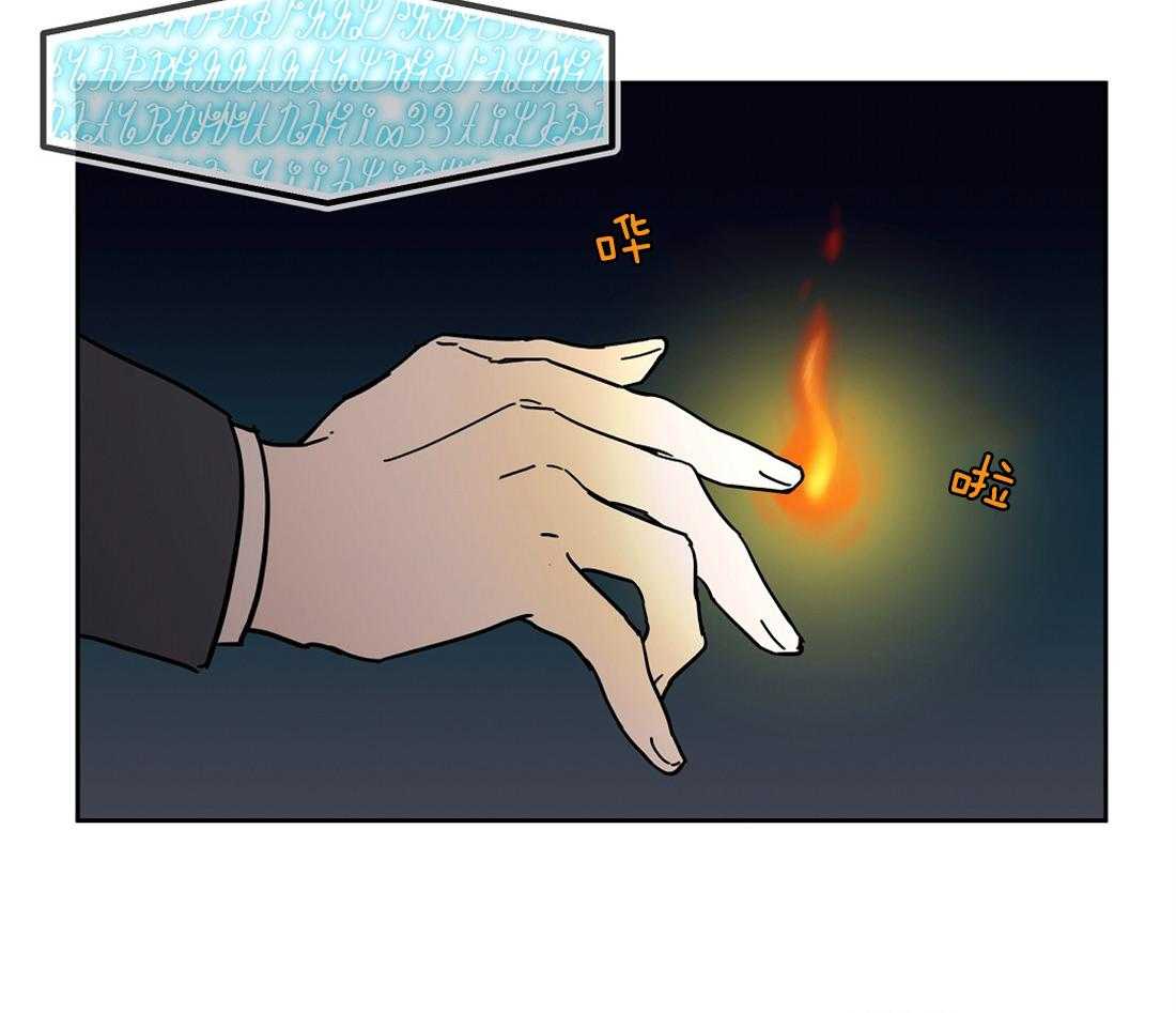 侍从的吃瓜修养第41话图