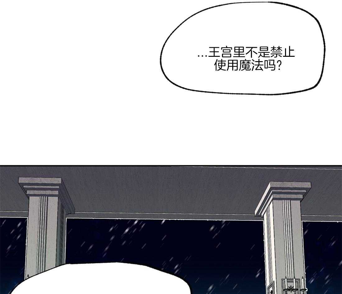 侍从的吃瓜修养第41话图