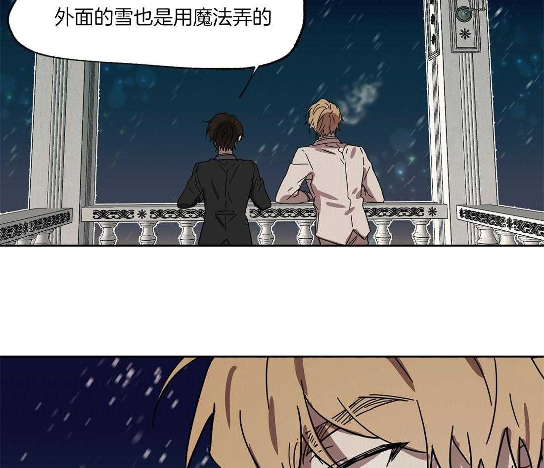 侍从的吃瓜修养第41话图