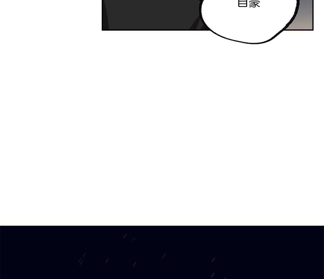 侍从的吃瓜修养第41话图