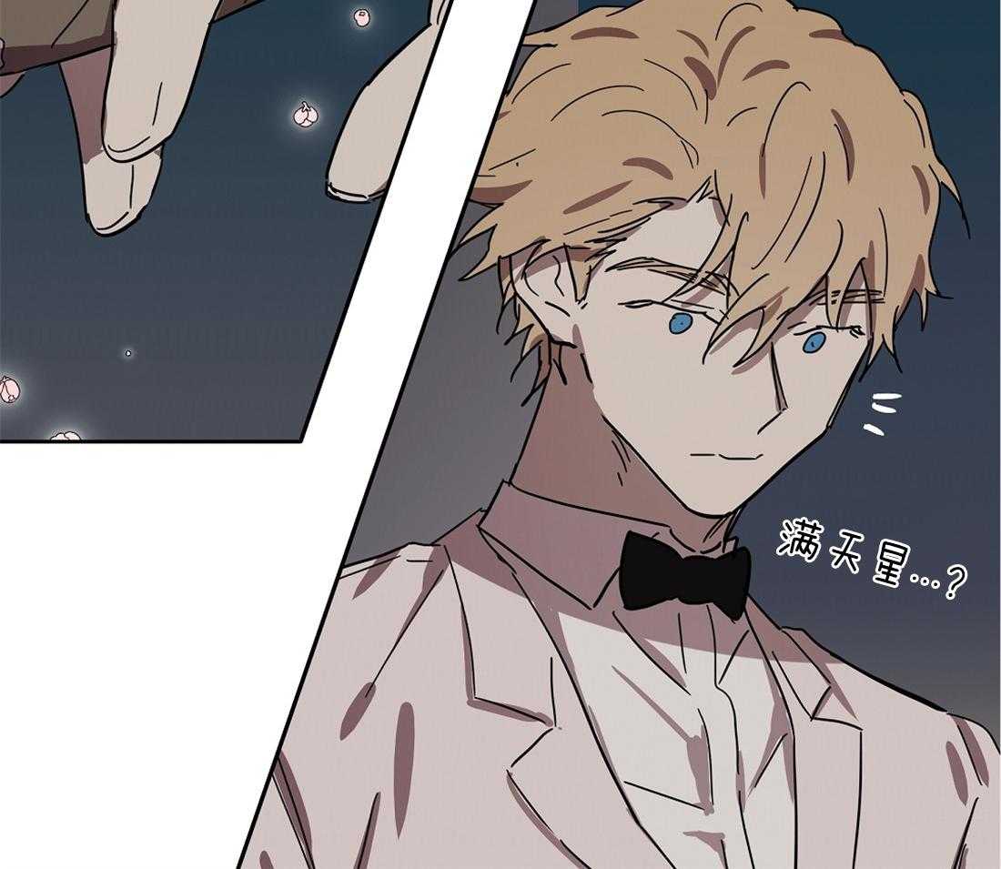 侍从的吃瓜修养第41话图