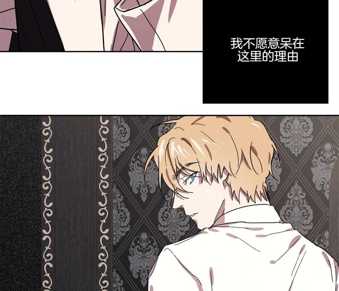 侍从的吃瓜修养 第42话 第3页