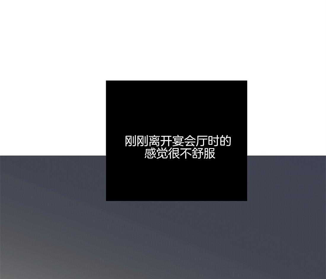 侍从的吃瓜修养 第42话 第5页