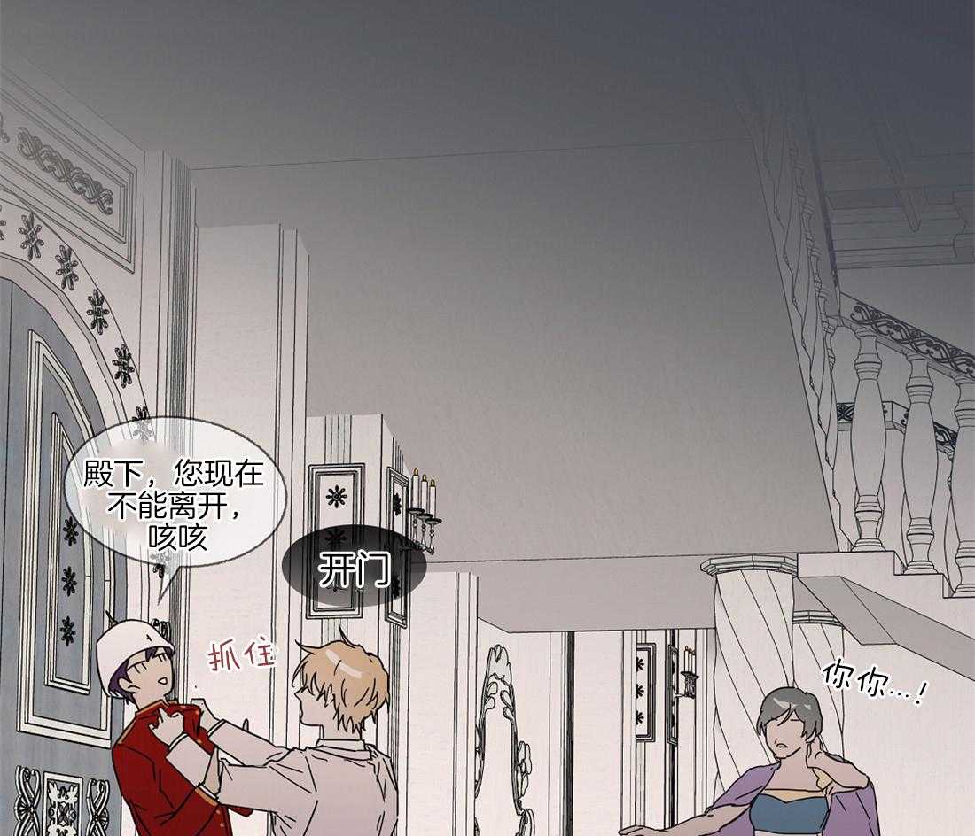 侍从的吃瓜修养 第42话 第6页