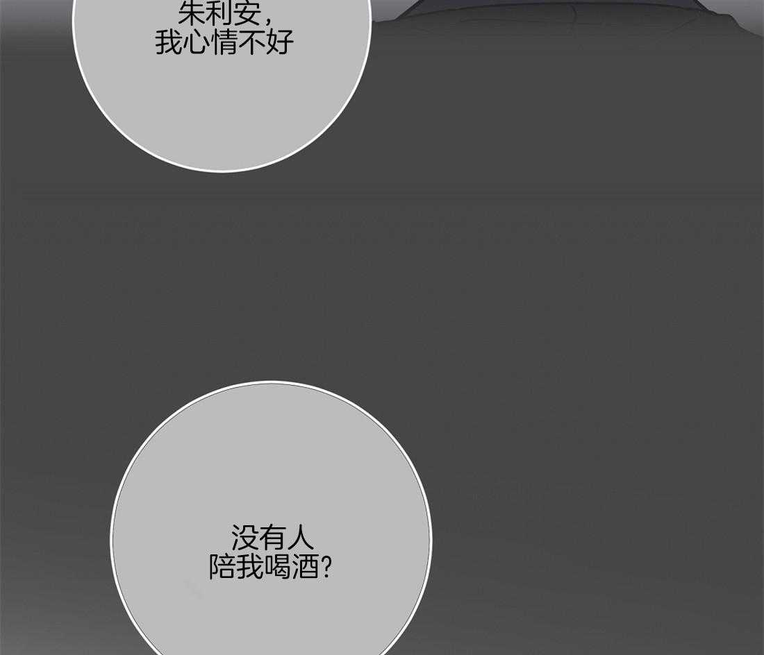 侍从的吃瓜修养第42话图