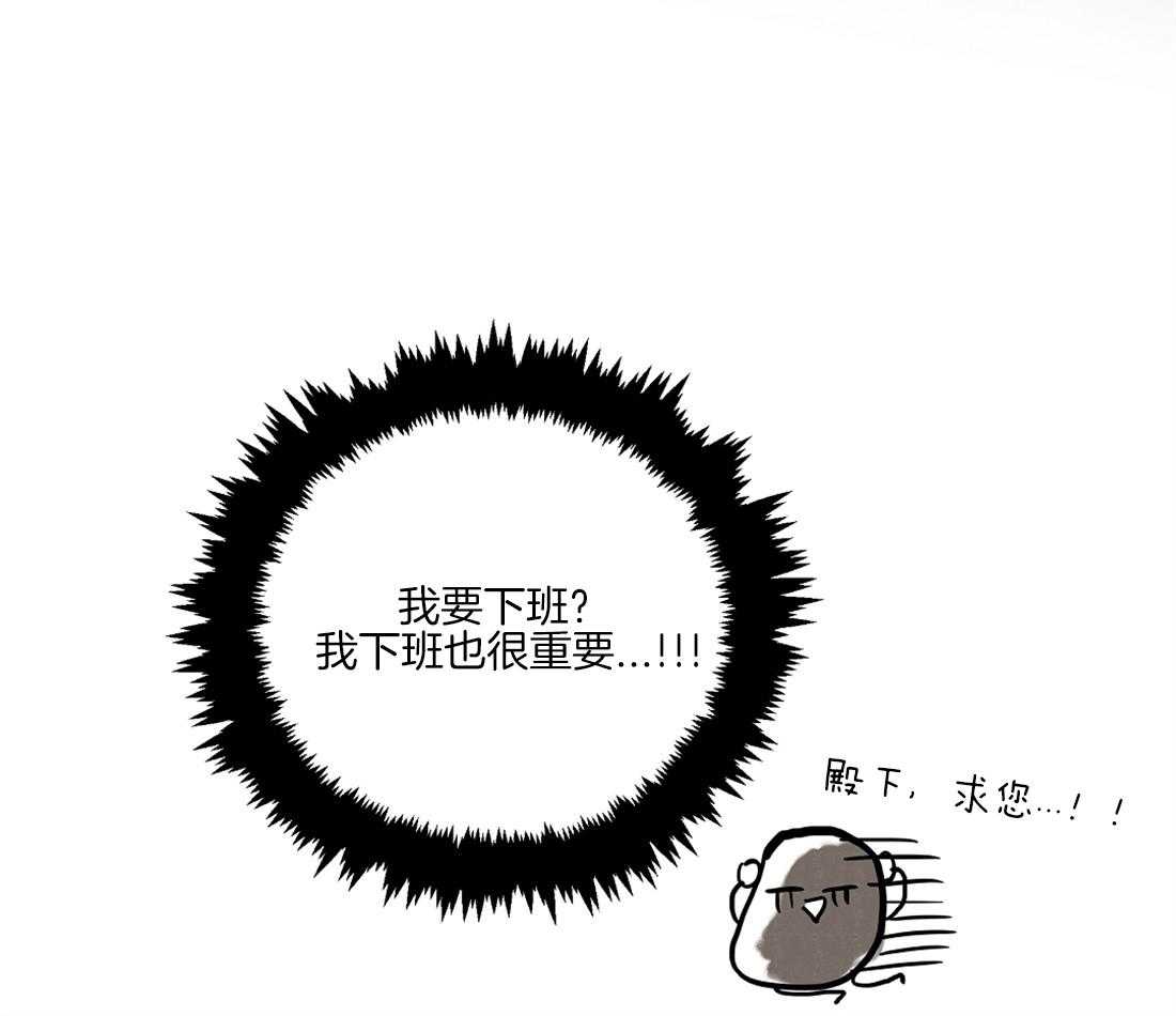 侍从的吃瓜修养第42话图