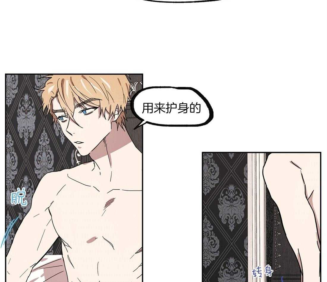 侍从的吃瓜修养第42话图