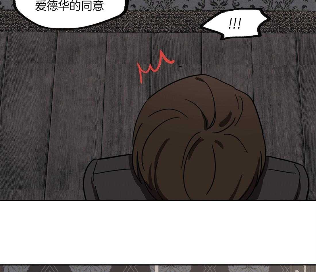 侍从的吃瓜修养第42话图