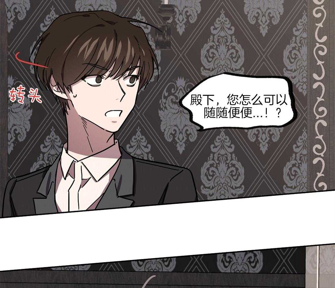 侍从的吃瓜修养第42话图