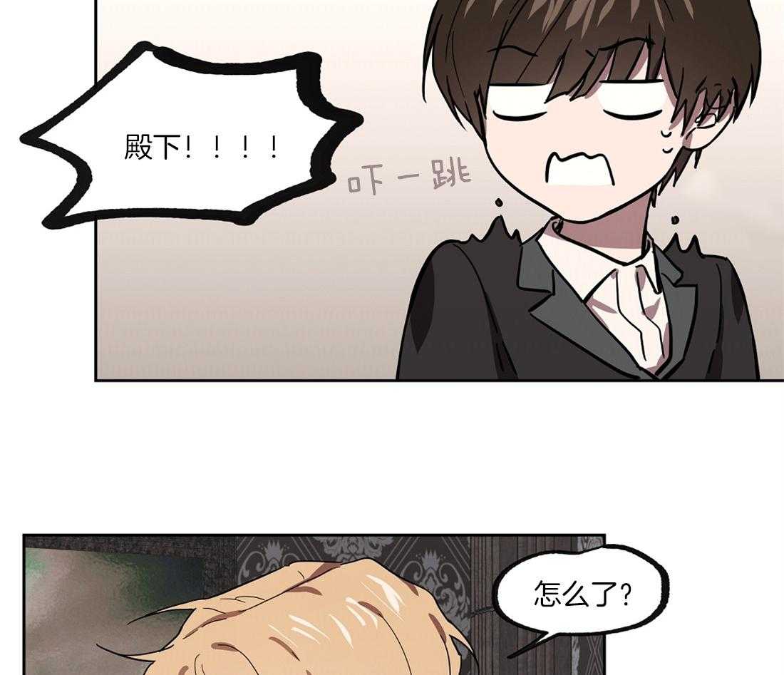 侍从的吃瓜修养第42话图