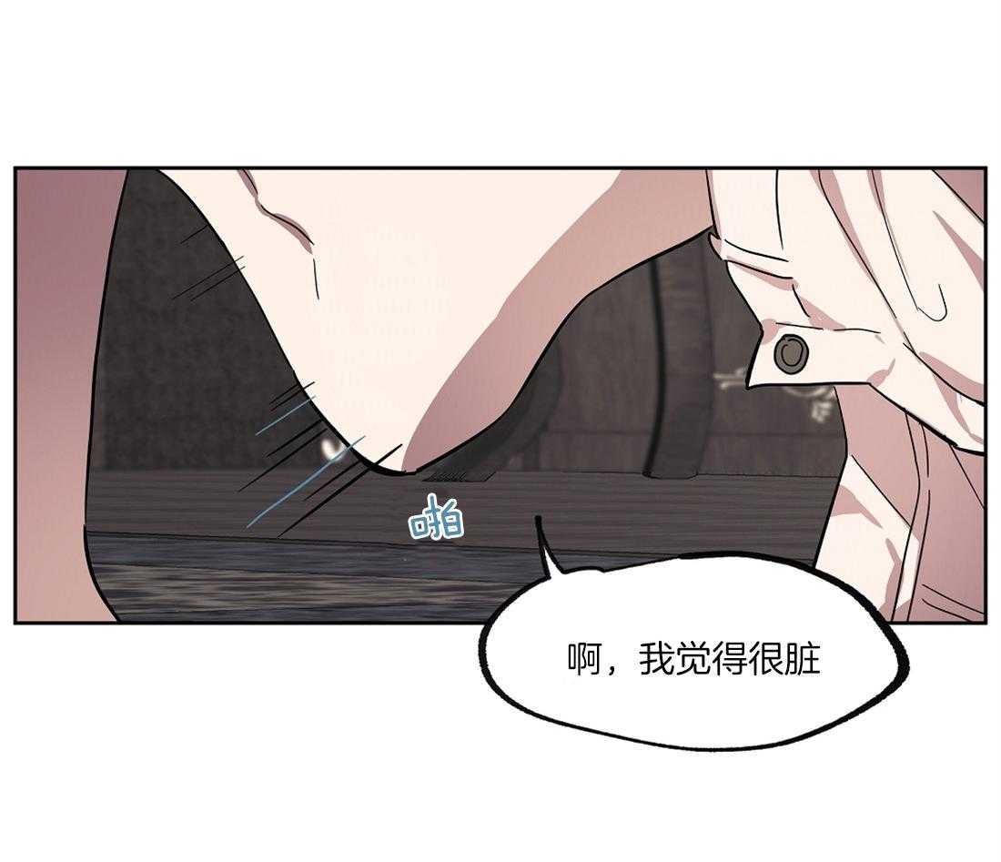 侍从的吃瓜修养第42话图